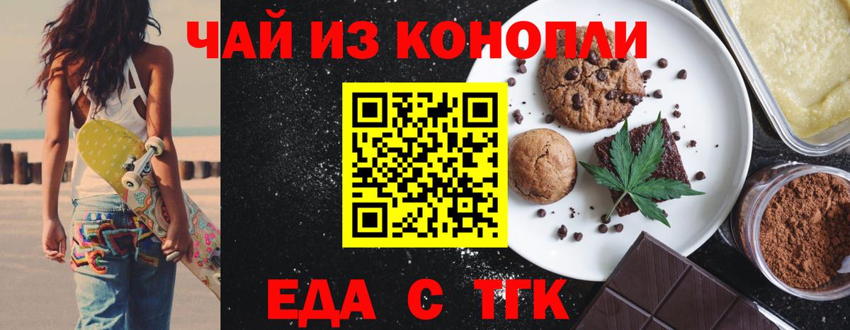 Cannafood конопля  Вход с VPN  Углич 