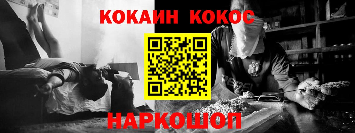 Углич  наркошоп  Cocaine  Вход с VPN  КОКАИН 99% 