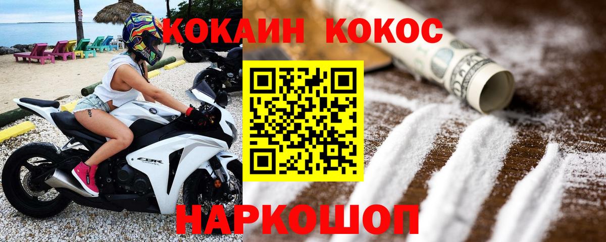 Cocaine Колумбийский Углич