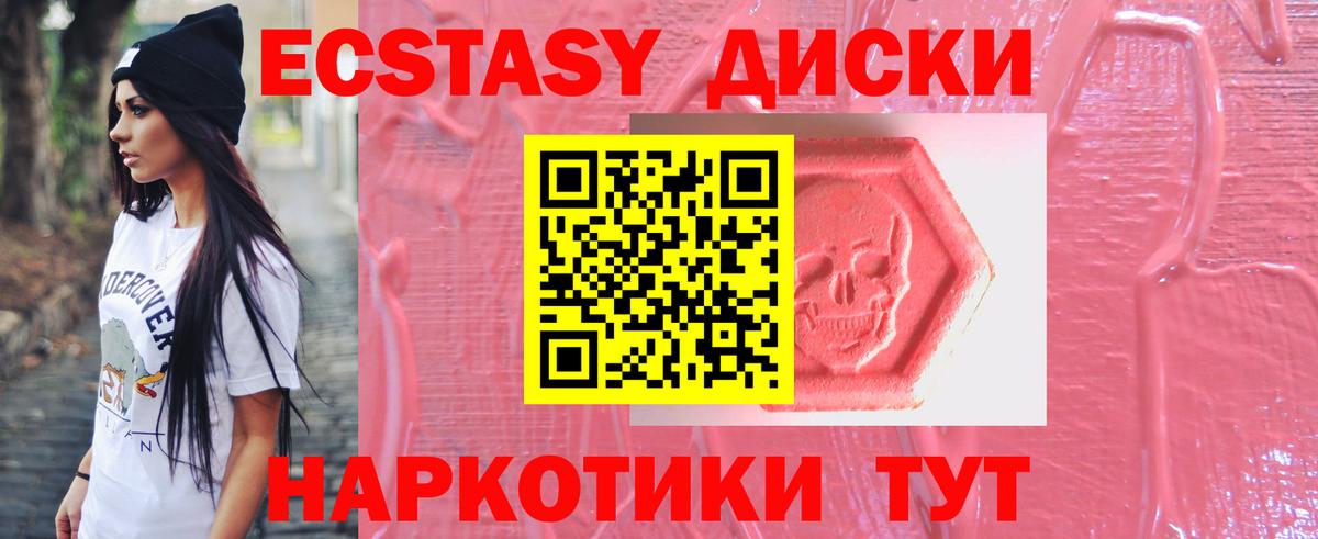 Ecstasy 280 MDMA  Вход с VPN  Экстази Punisher  Углич 