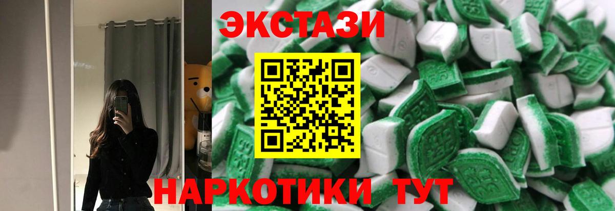 ЭКСТАЗИ VHQ Углич