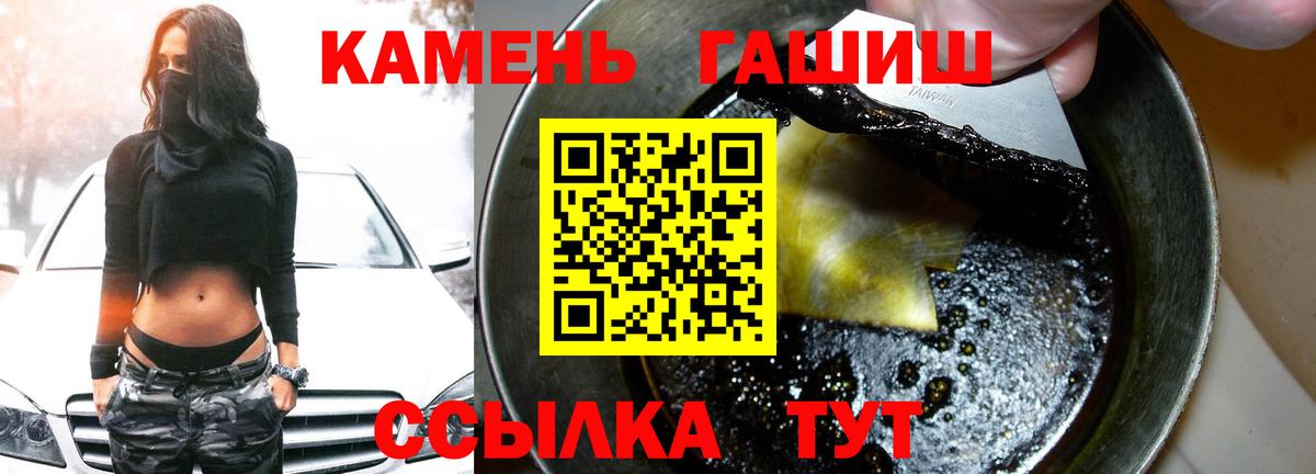 ГАШ гашик  Вход с VPN  Углич 