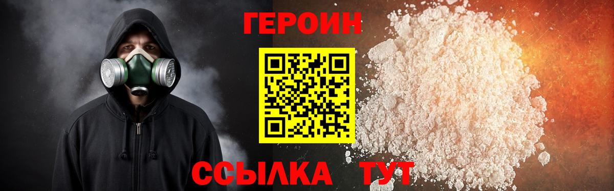 Углич  Героин  Вход с VPN  Героин афганец 