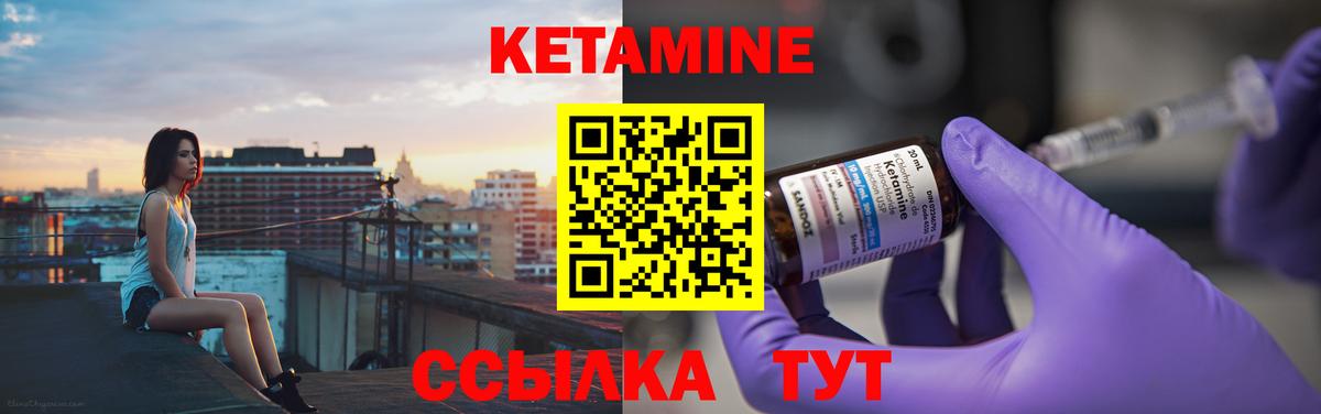 Кетамин ketamine  Вход с VPN  Углич 