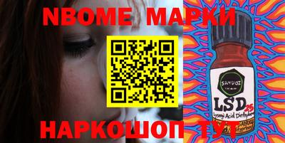 марки nbome Обнинск