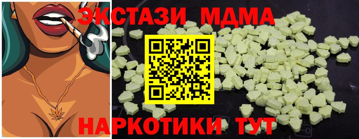 MDMA crystal  Вход с VPN  МДМА кристаллы  Углич 