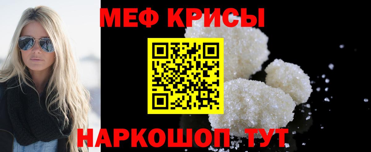 Меф мяу мяу  МЕФ  Углич  Вход с VPN  Меф 