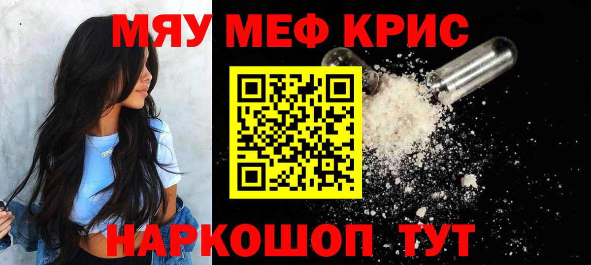 МЕФ мука Углич