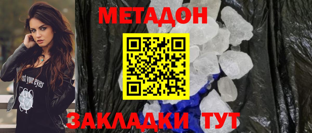 Углич  МЕТАДОН белоснежный  mega рабочий сайт  МЕТАДОН мёд  Вход с VPN 