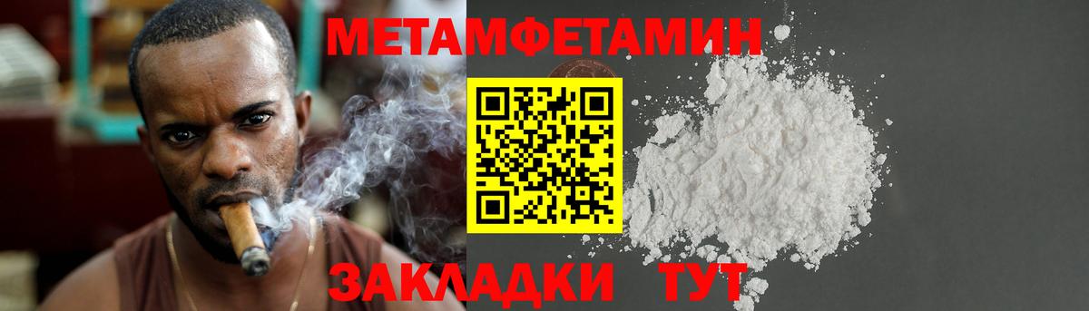 Метамфетамин винт  Метамфетамин винт  Вход с VPN  Углич 