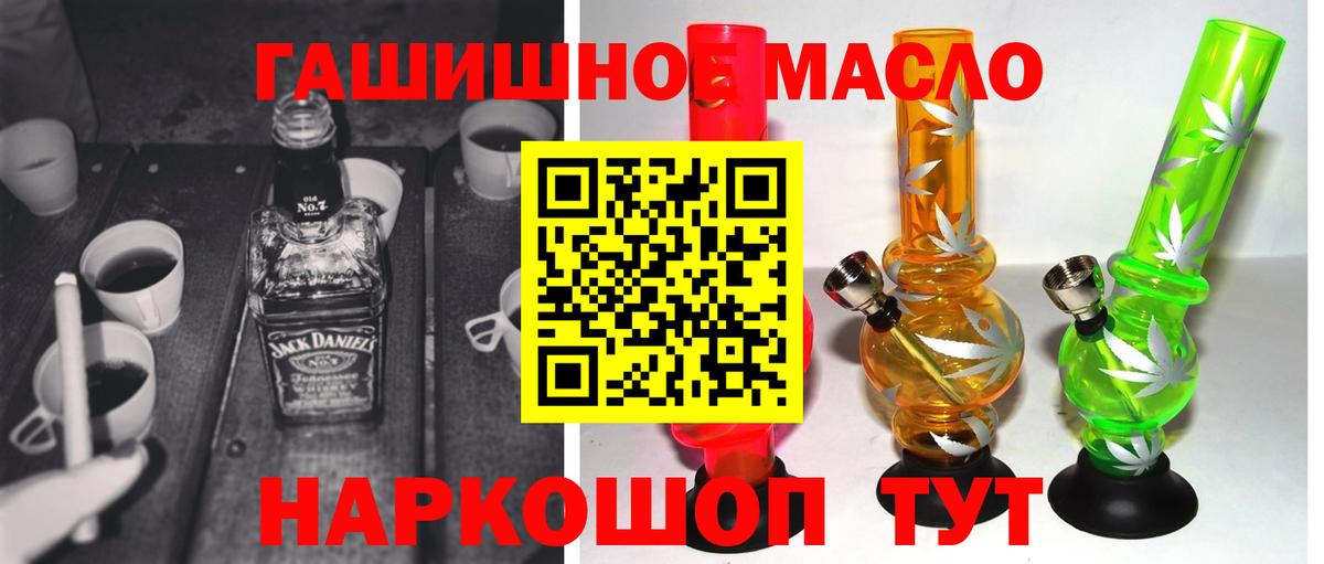ТГК гашишное масло Углич