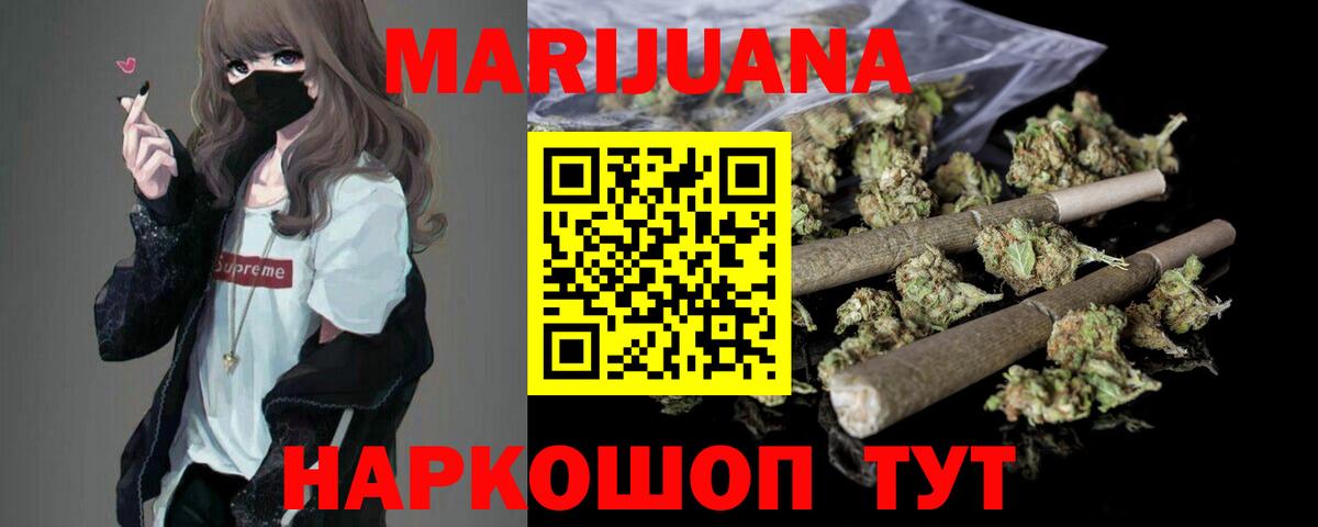 Конопля AK-47 Углич